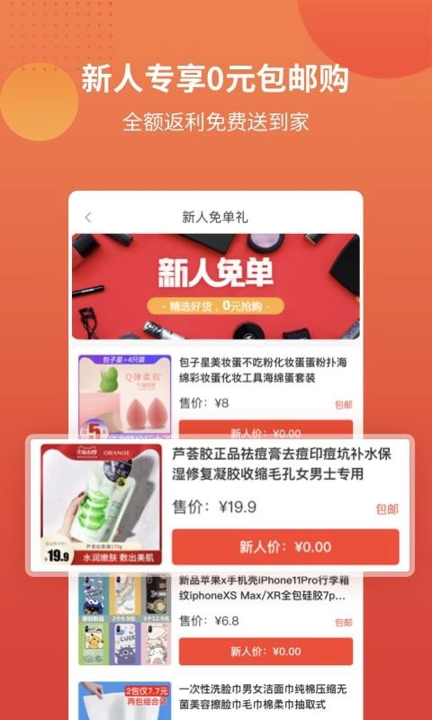 淘万券免费版