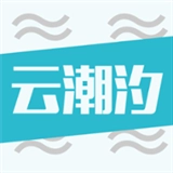 云潮汐表官方最新版
