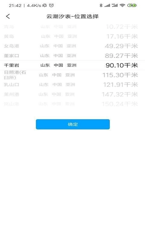 云潮汐表官方最新版