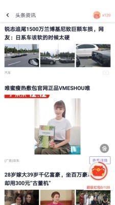 闪电盒子通用版图2