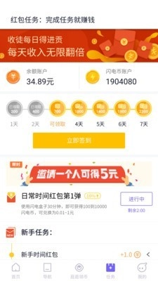 闪电盒子通用版图3
