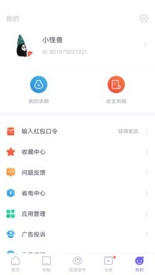 闪电盒子通用版图4