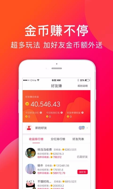 趣赚宝官方最新版