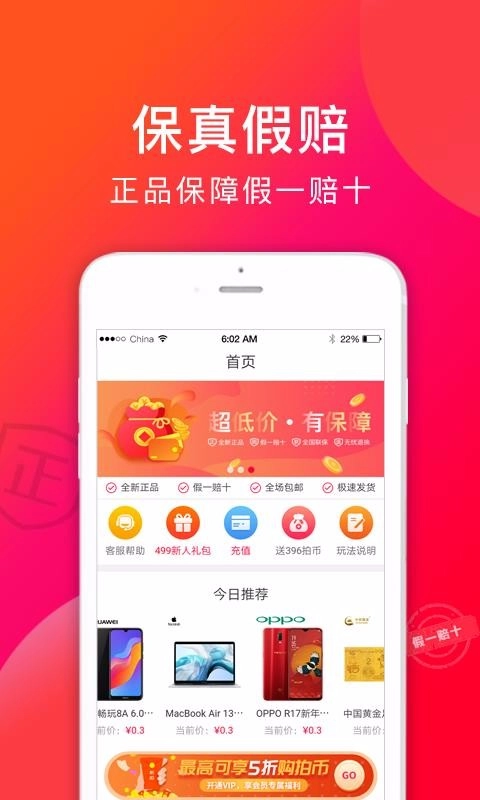 趣赚宝官方最新版