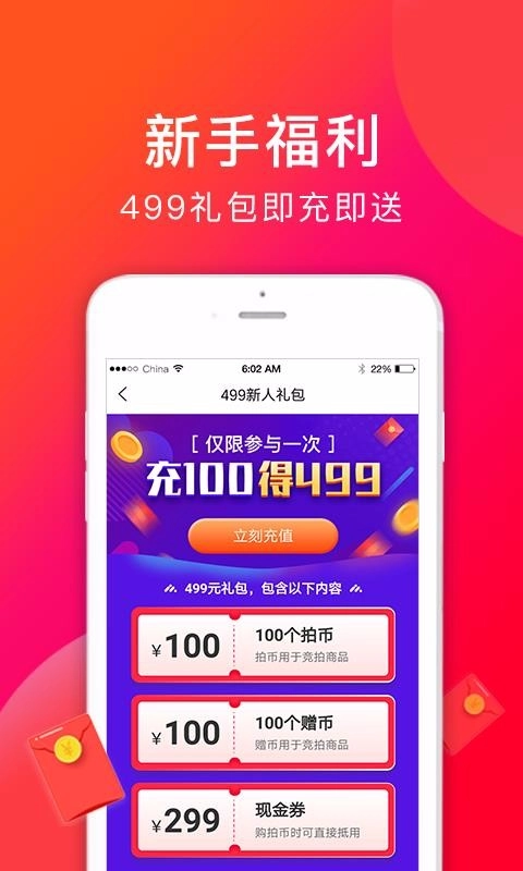 趣赚宝官方最新版