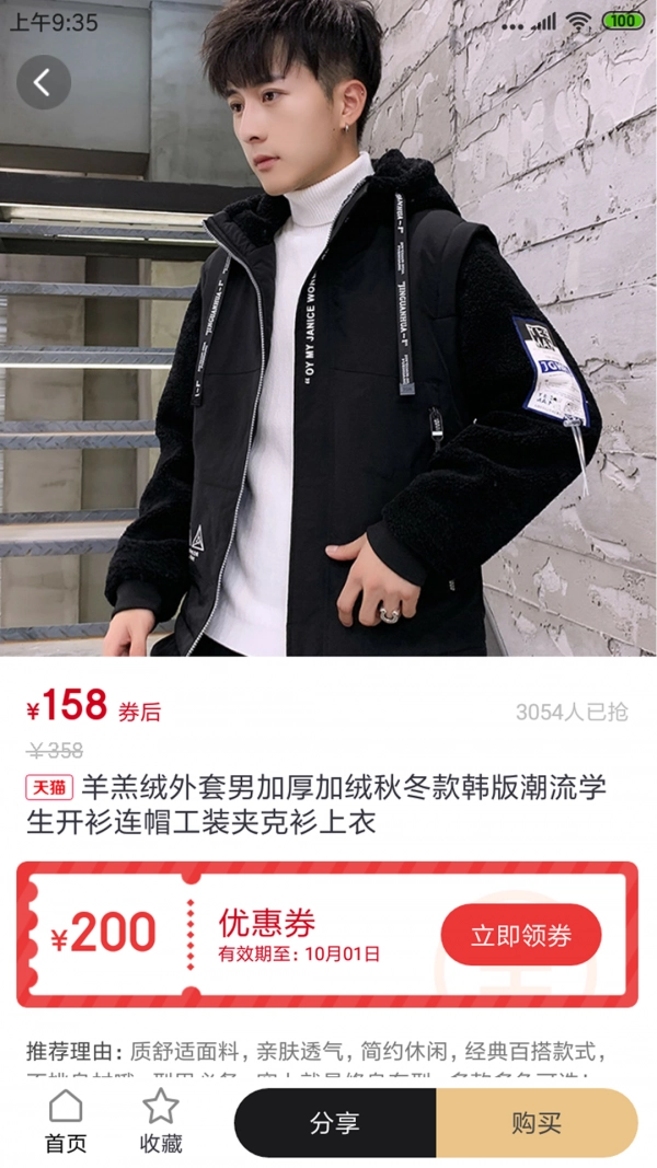 省e点安卓直装版