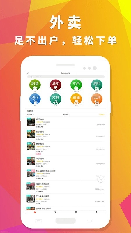 众聚生活免费原版