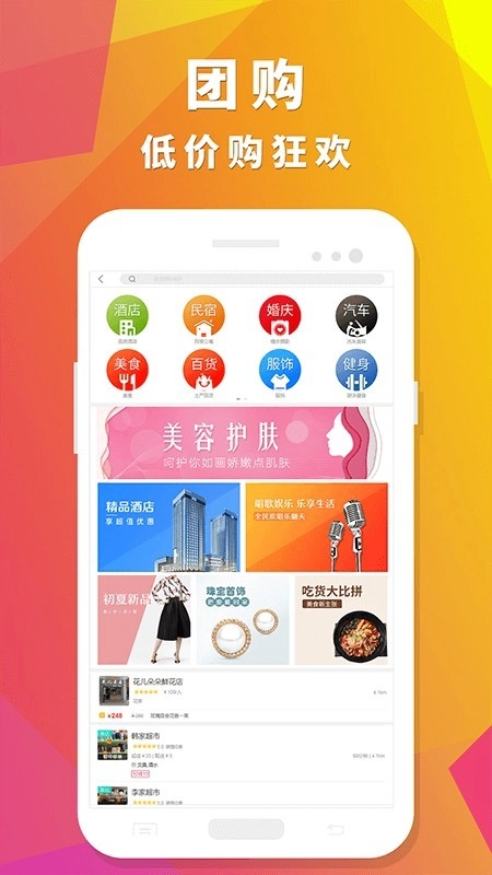 众聚生活免费原版