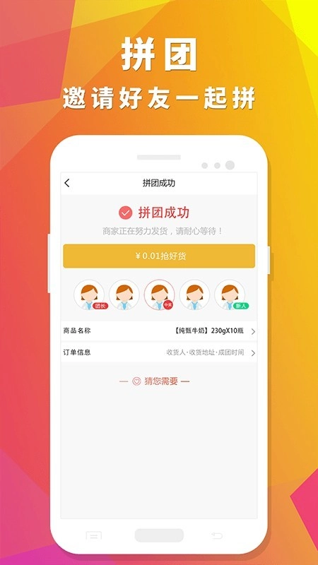 众聚生活免费原版