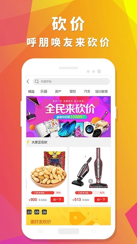 众聚生活免费原版