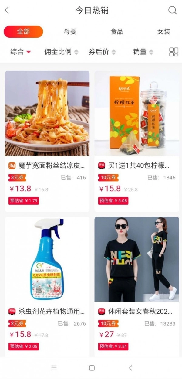 淘麦麦手机免费版