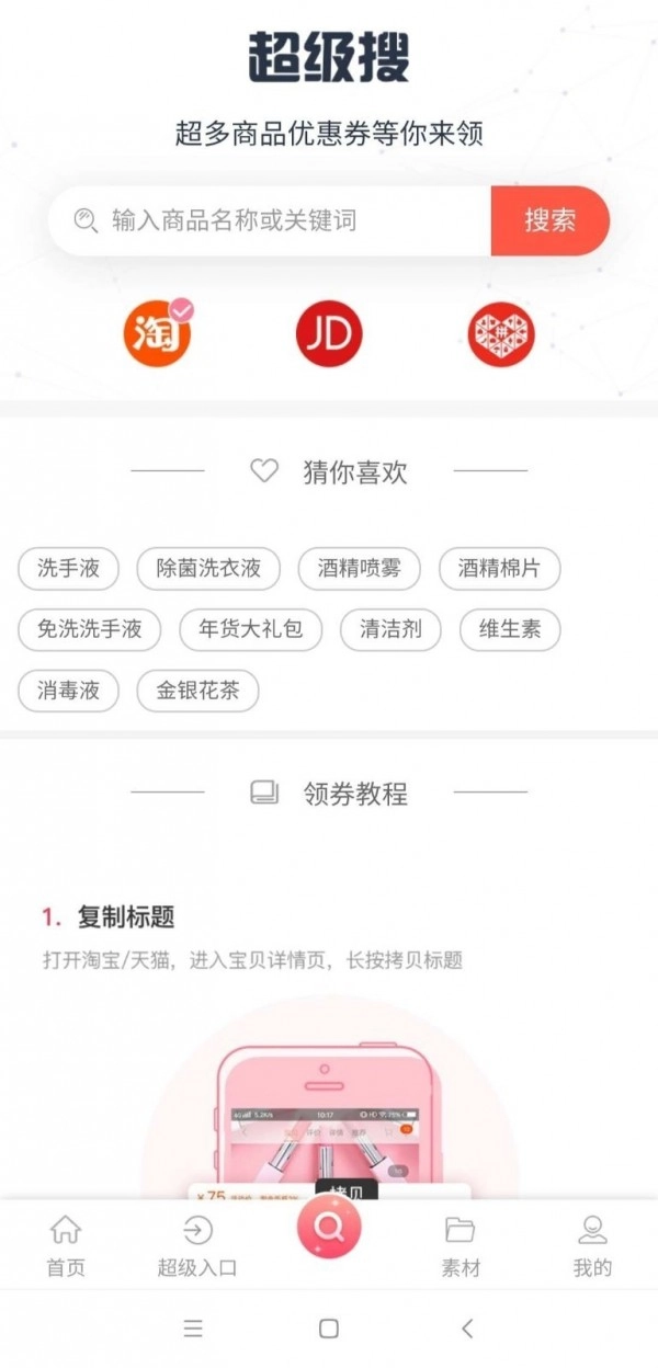 淘麦麦手机免费版