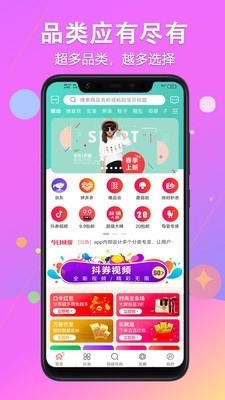 萌萌价官方最新版