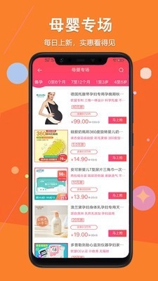 萌萌价官方最新版