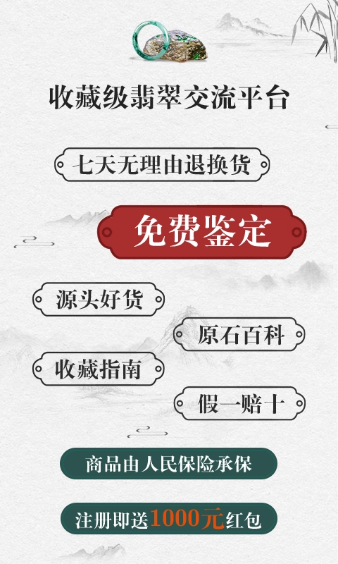 翠叮当藏品手机版