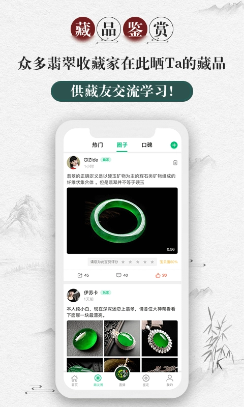 翠叮当藏品手机版