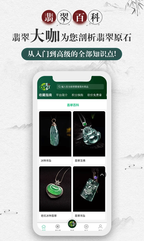 翠叮当藏品手机版