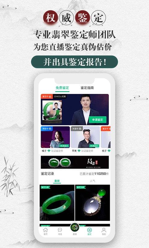 翠叮当藏品手机版