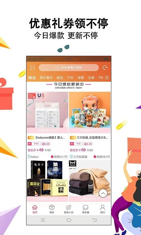 智惠街区安卓官方版