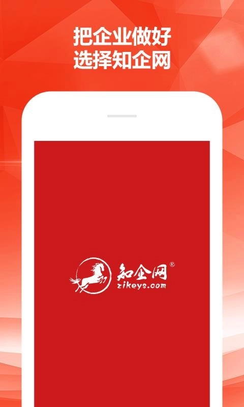知企网安卓直装版