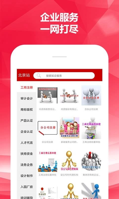 知企网安卓直装版