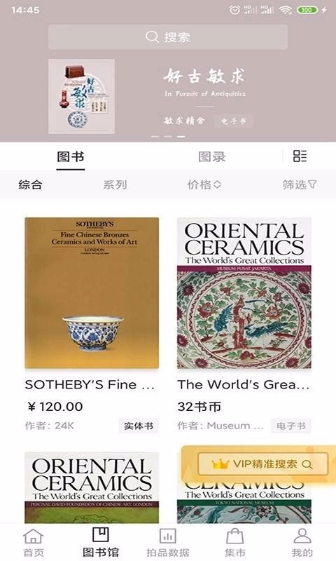 古今艺览官方正版