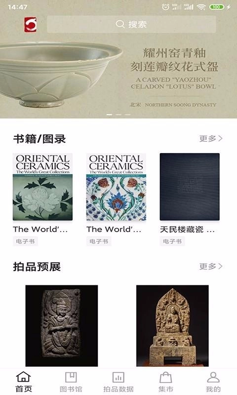 古今艺览官方正版