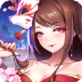 妖姬乱斗免费版