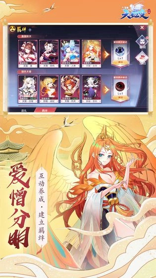 妖姬乱斗免费版图1