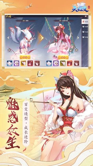 妖姬乱斗免费版图3