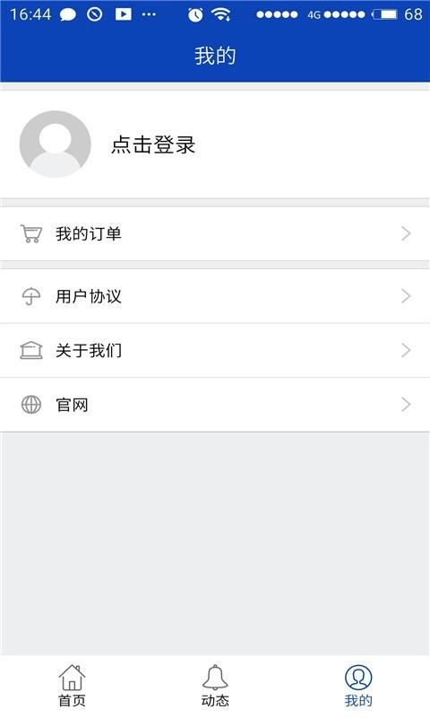 八度数据恢复通用版