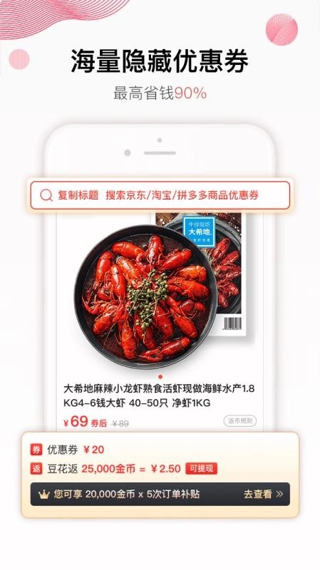 豆花好券原版