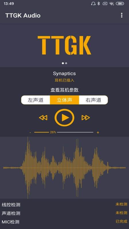 TTGK Audio安卓官方版