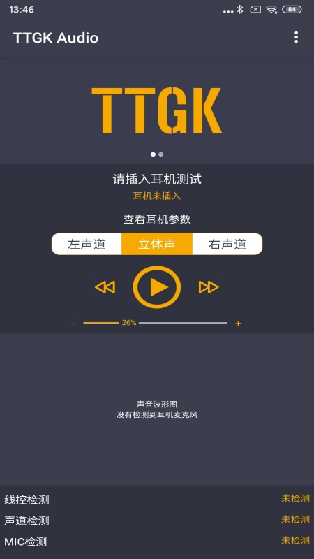 TTGK Audio安卓官方版