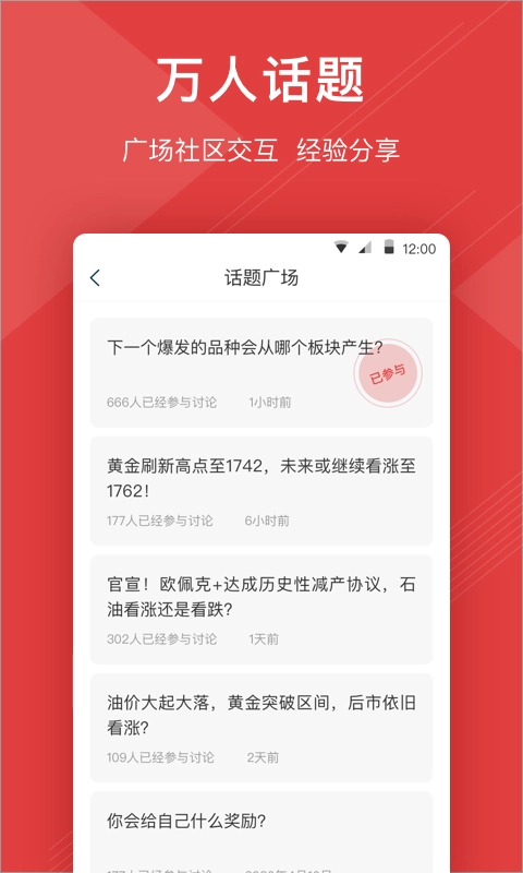 汇点通无广告版