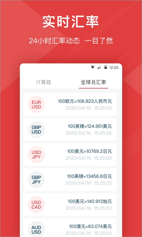 汇点通无广告版