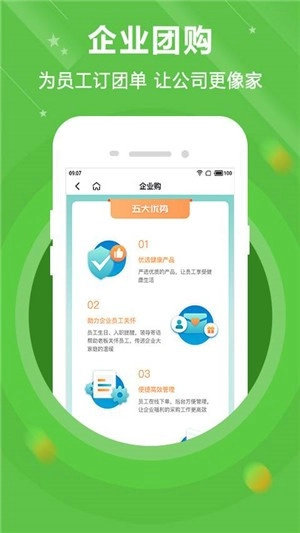 货集安卓直装版