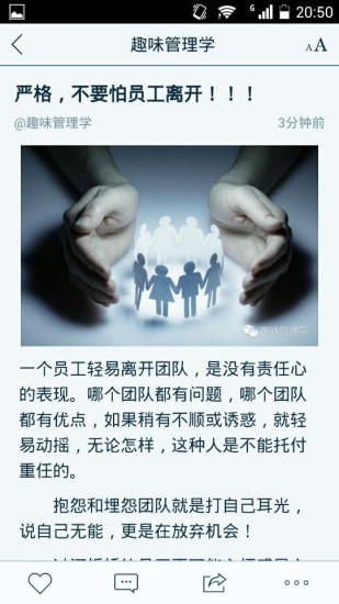 趣味管理学(2)