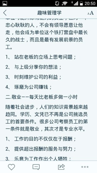 趣味管理学(3)