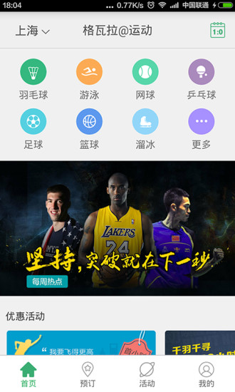 格瓦拉运动(1)