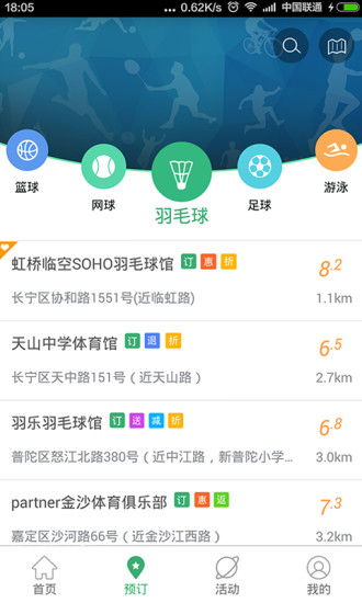 格瓦拉运动(2)