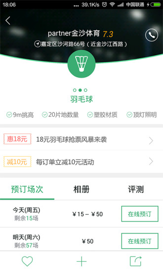 格瓦拉运动(3)