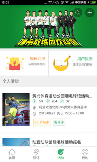 格瓦拉运动(4)