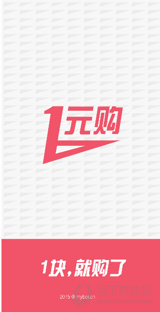 一元购(4)