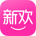 新欢