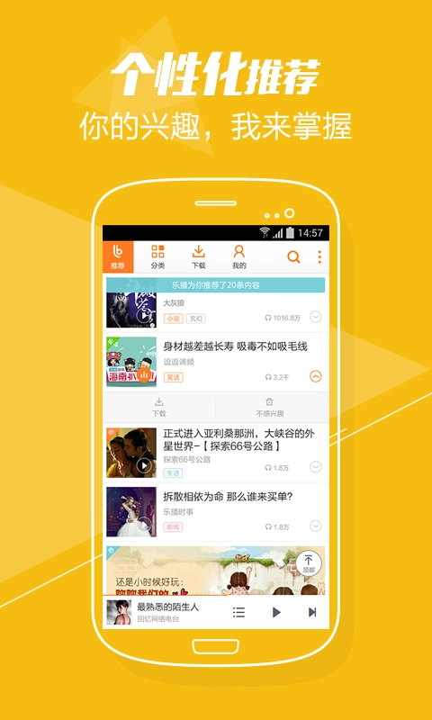 百度乐播免费版图1
