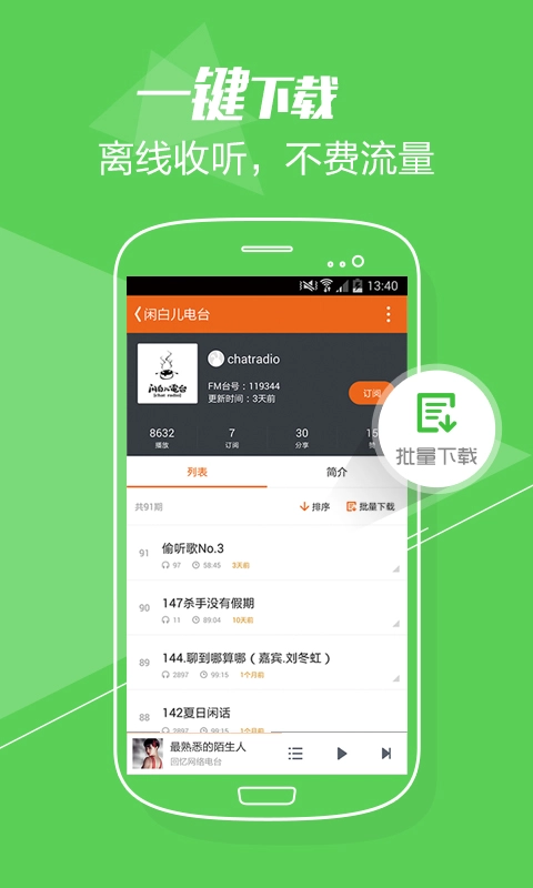 百度乐播免费版图3