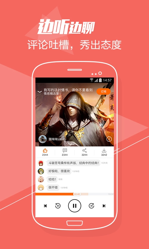百度乐播免费版图4