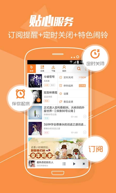 百度乐播免费版图5