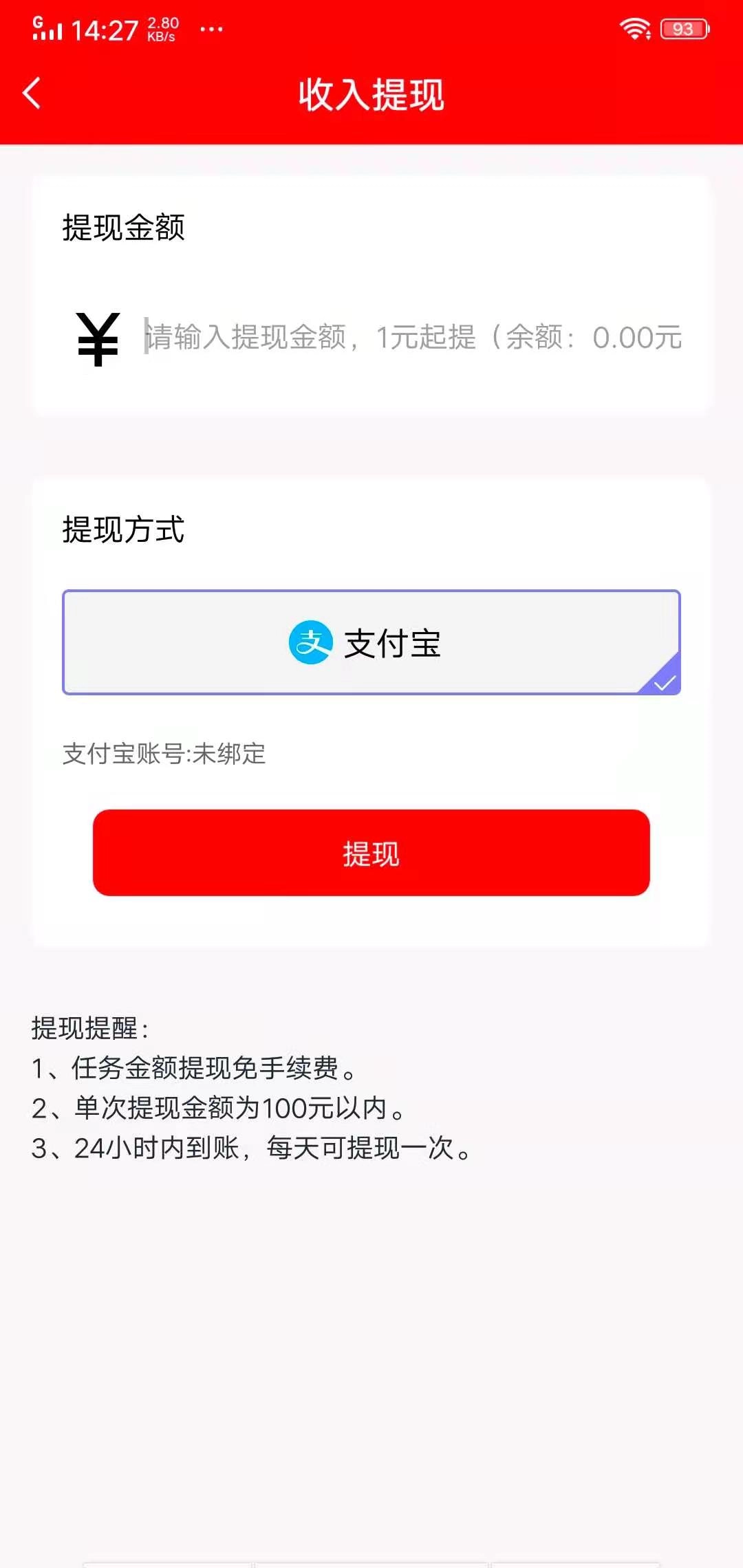 赏帮赚兼职免费版
